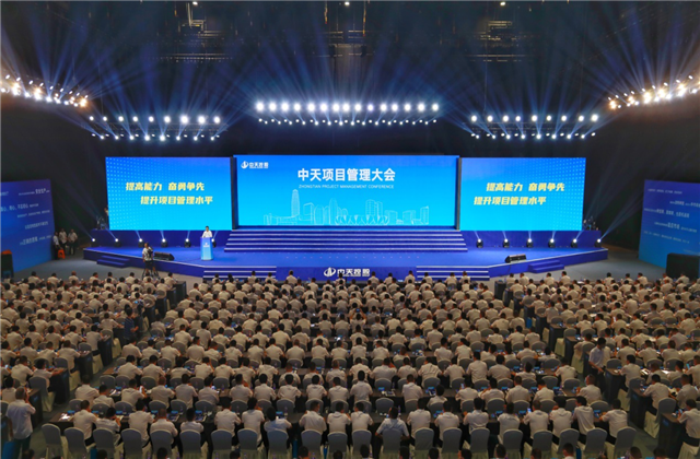 提高能力、奋勇争先!DB真人项目管理大会盛大召开