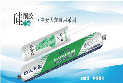 硅酮胶（DB真人家园）