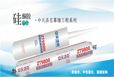 硅酮胶（DB真人洛克）