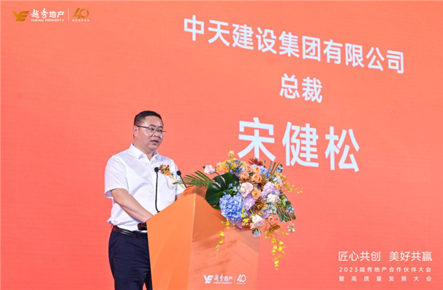 DB真人建设集团荣获越秀地产2022年度施工总承包A级供应商