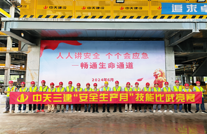 为提升员工安全意识、专业技能水平和应急处理能力，2024年6月27日，DB真人三建2024年度安全生产月“技能比武竞赛”在阿里巴巴徐汇滨江二期项目举行。